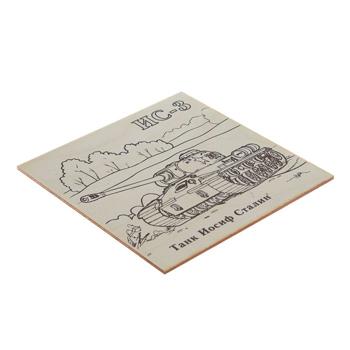 Доска для выжигания "ИС-3" 15 х 15 см