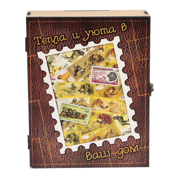 Ключница "Тепла и уюта в ваш дом" 20х25 см