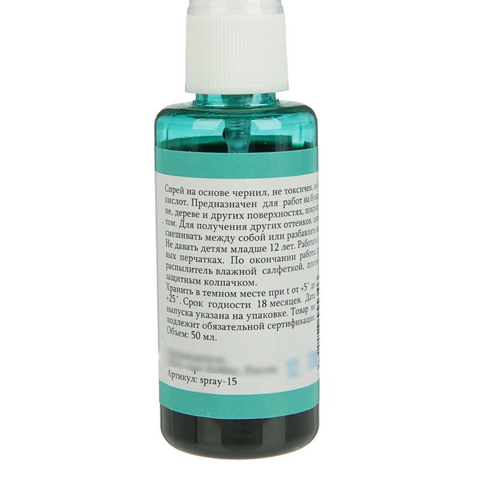 Аква-спрей для творчества "Бирюзовый" 50 мл