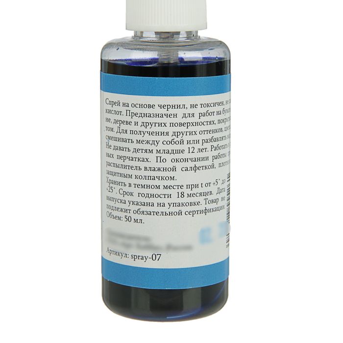 Аква-спрей для творчества "Василёк" 50 мл