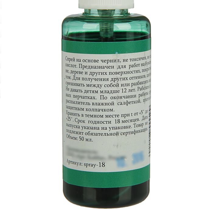 Аква-спрей для творчества "Изумруд" 50 мл