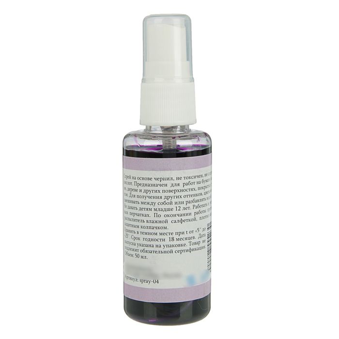 Аква-спрей для творчества "Лаванда" 50 мл