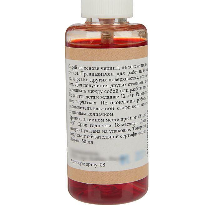 Аква-спрей для творчества "Персик" 50 мл