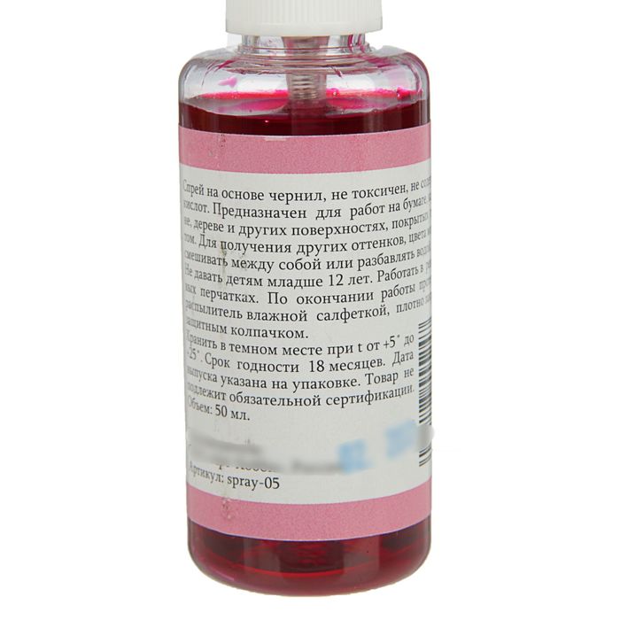 Аква-спрей для творчества "Розовый" 50 мл
