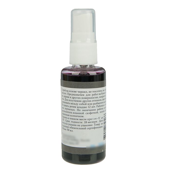 Аква-спрей для творчества "Чёрная смородина" 50 мл