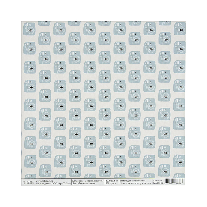 Бумага для скрапбукинга "Фото на память. Семейный альбом"  30,5х30,5 см