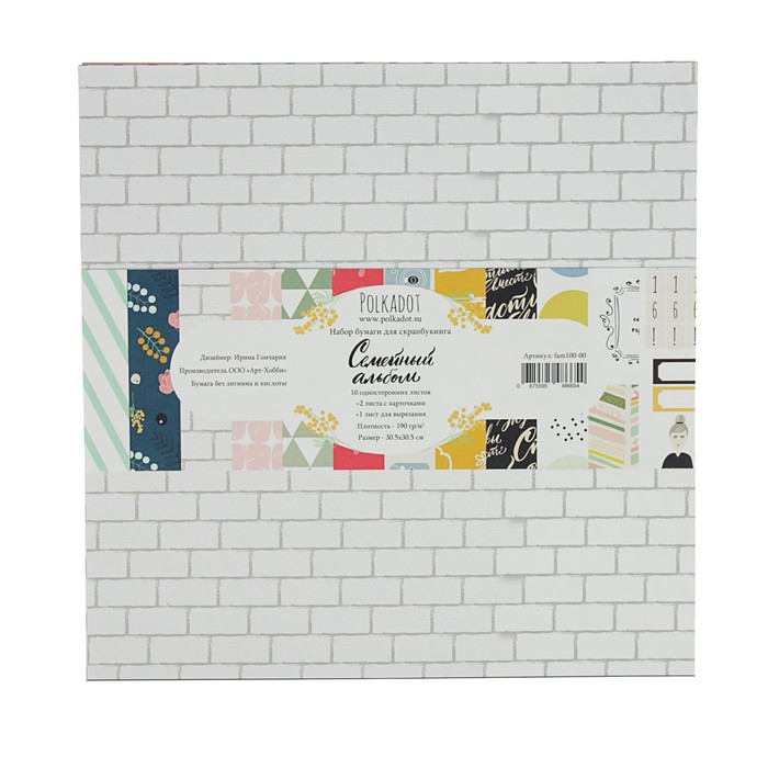 Набор бумаги д/скрапбукинга (13 листов) "Семейный альбом" 30,5х30,5 см