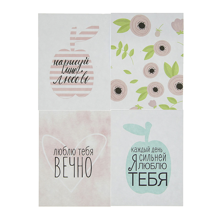 Набор карточек для скрапбукинга "Нарисуй мне любовь" 12 шт, 7,5х10 см
