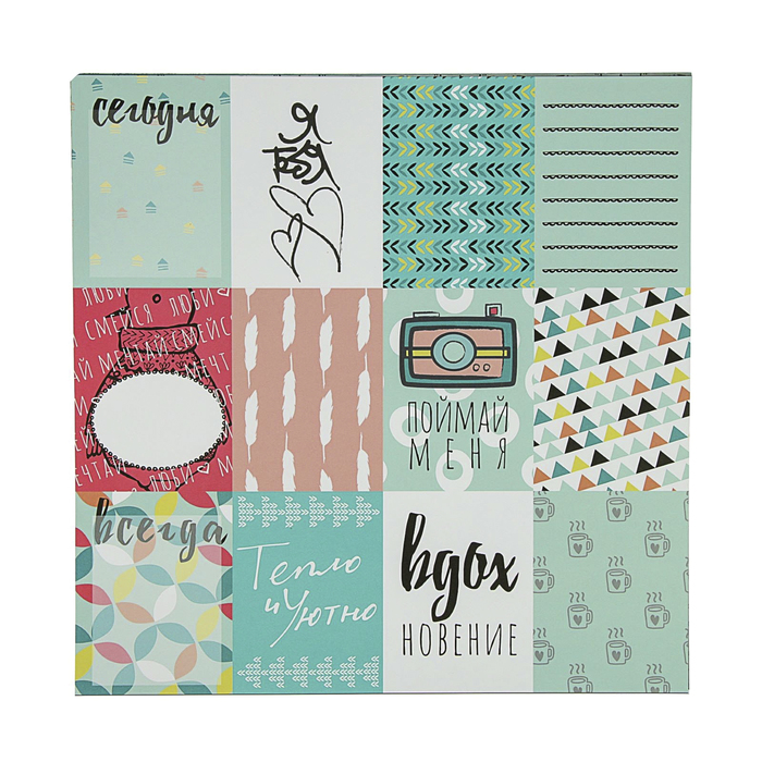 Бумага д/скрапбукинга "Тепло и уютно"  (набор 13 листов)  30,5х30,5 см