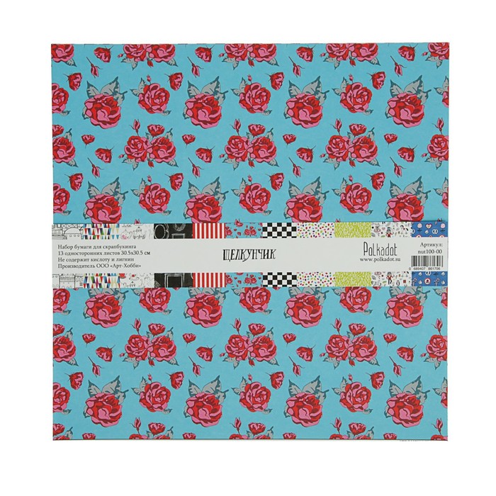 Бумага для скрапбукинга "Щелкунчик" (набор 13 листов)  30,5х30,5 см