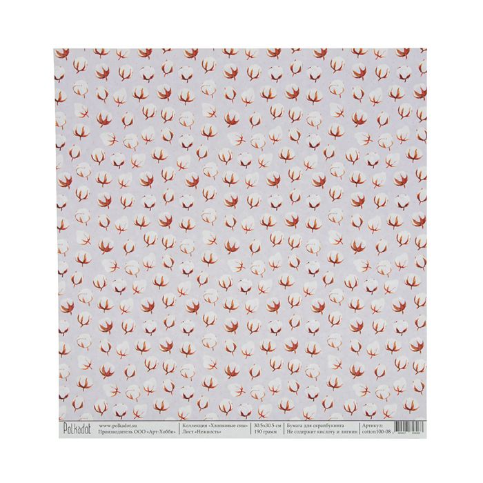 Бумага для скрапбукинга "Нежность. Хлопковые сны"  30,5х30,5 см