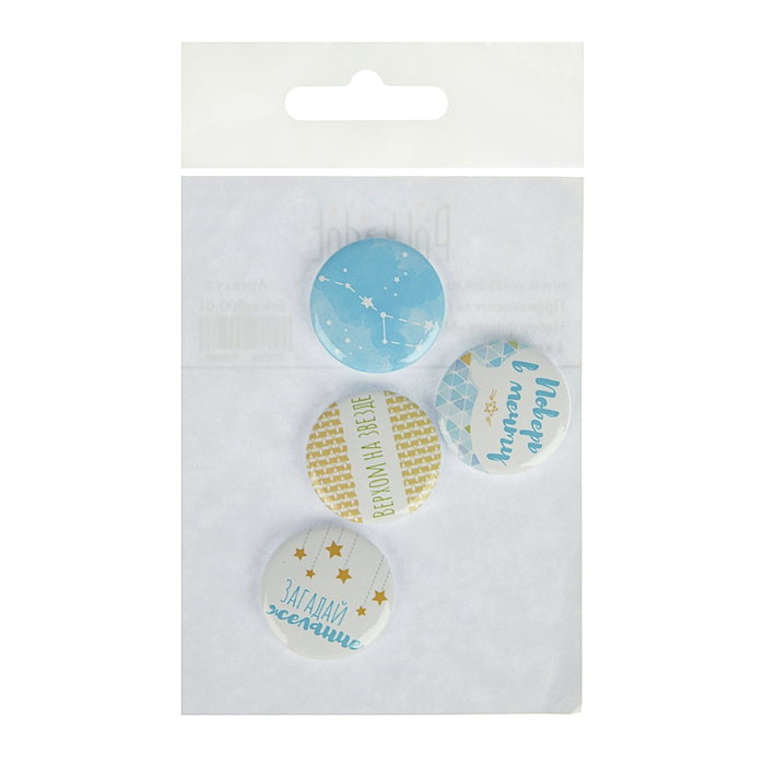 Набор фишек для скрапбукинга "Млечный путь" 4шт, d=2,5 см