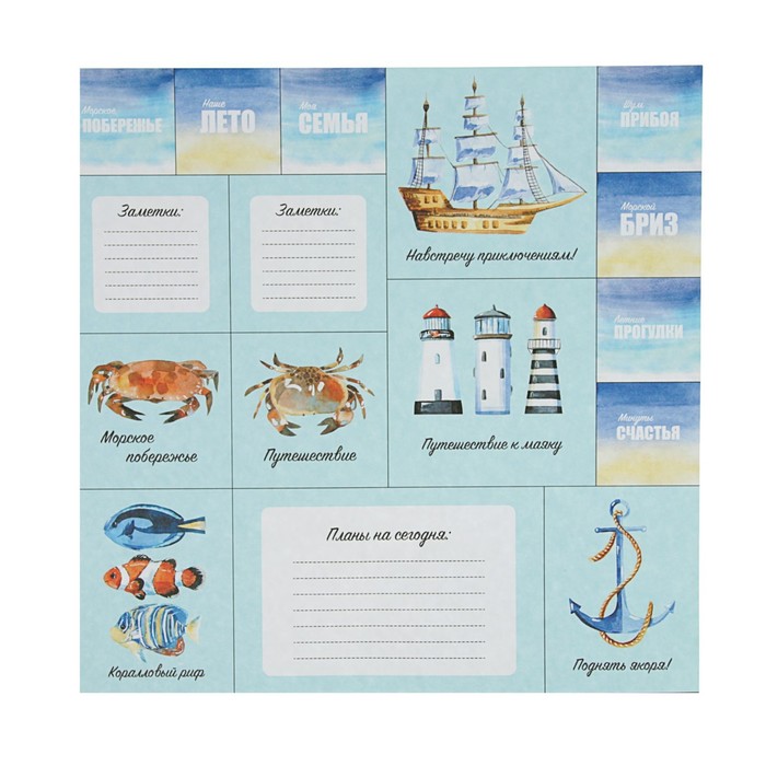 Бумага для скрапбукинга "Карточки. Побережье"  30,5х30,5 см