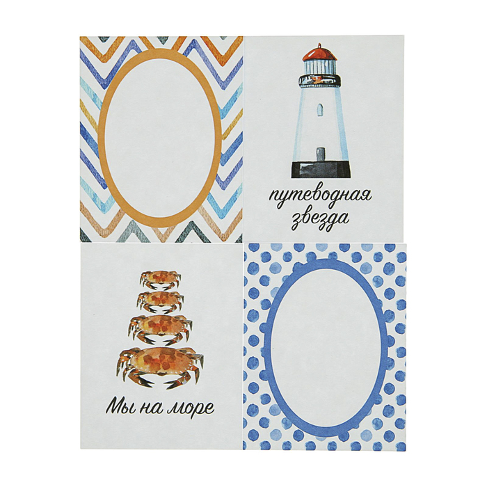 Набор карточек для скрапбукинга "Побережье" 15 шт, 5,5х7 см