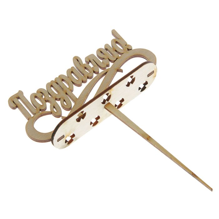 Подсвечник-топпер "Поздравляю" под 7 свечей, 11х5 см