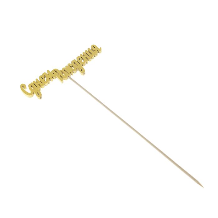 Топпер "С днем Рождения" 10х4 см желтый