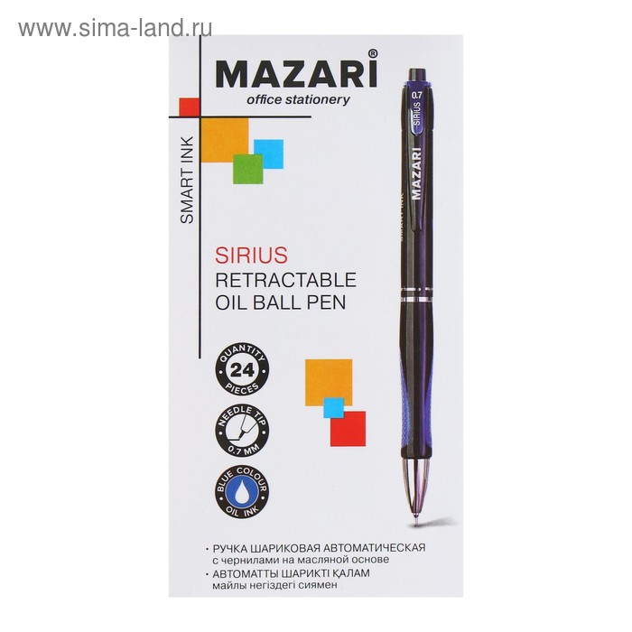 Ручка шариковая автоматическая Mazari Sirius Smart Ink, 0.7 мм, резиновый упор, синяя, на масляной основе