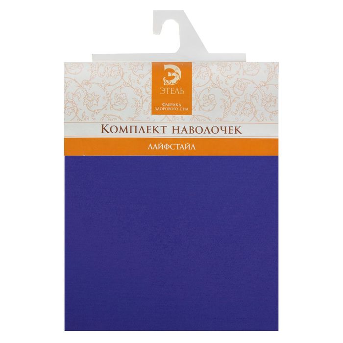 Комплект наволочек "Этель" Океан 50*70 см - 2 шт, 100% хлопок, сатин