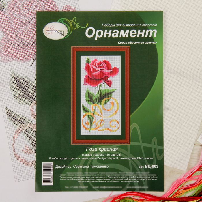 Набор для вышивания "Красная роза"