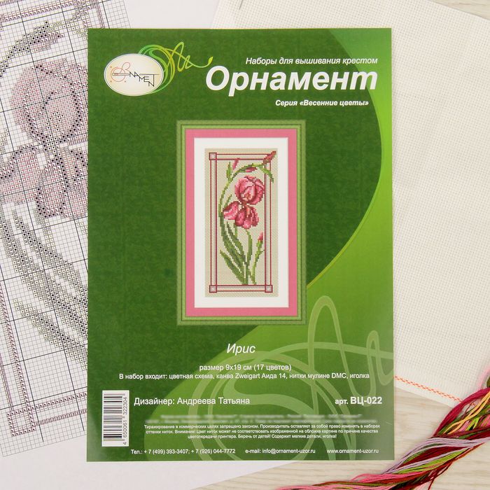 Набор для вышивания "Ирис"