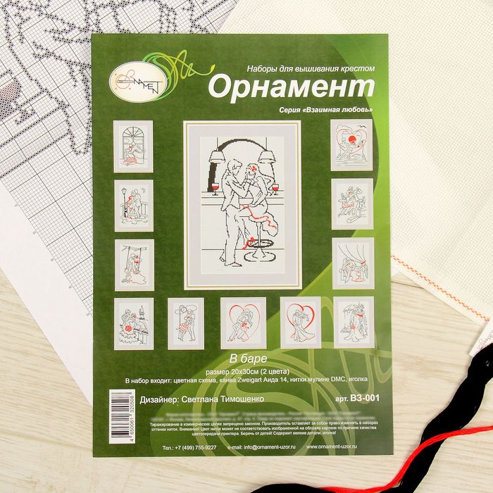 Набор для вышивания "В баре"