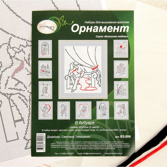 Набор для вышивания "В будуаре"