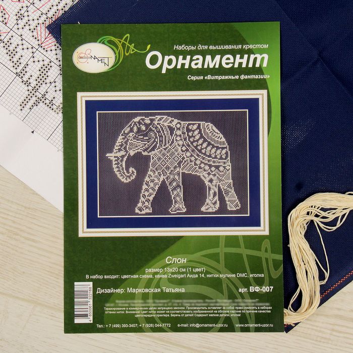Набор для вышивания "Слон"