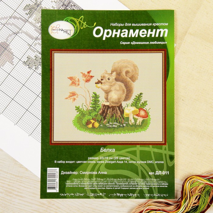 Набор для вышивания "Белка"