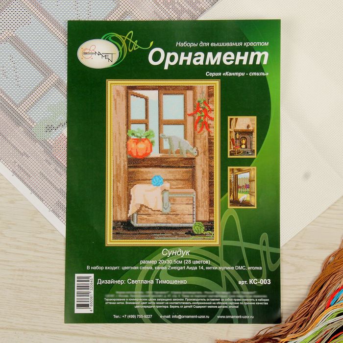 Набор для вышивания "Сундук"