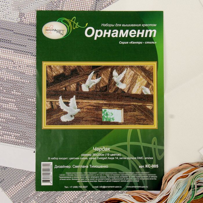 Набор для вышивания "Чердак"