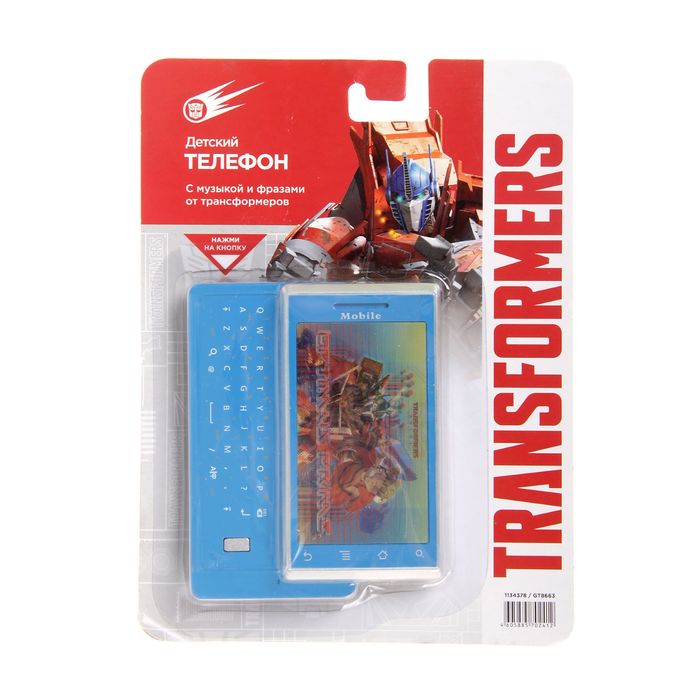 Телефон "Transformers" со звуком, на батарейках, блистер