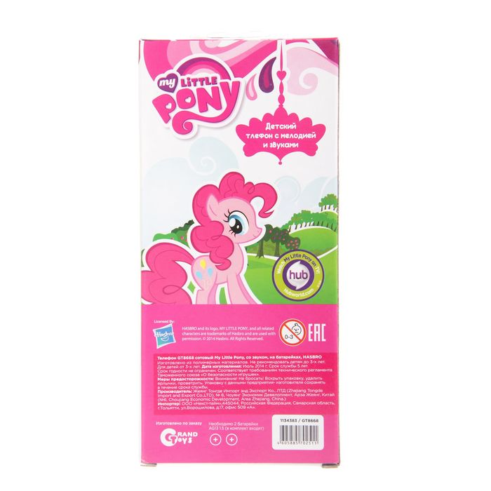 Телефон "My Little Pony" на батарейках, в коробке