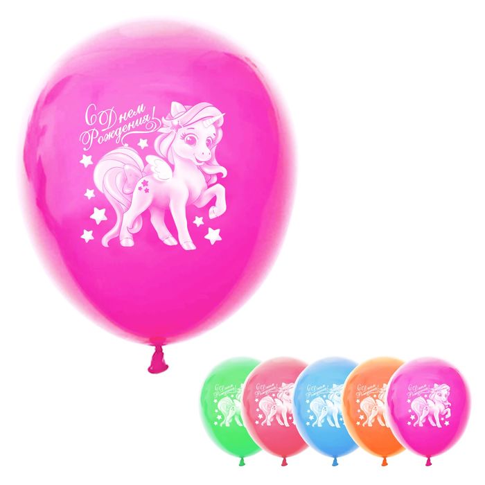 Шар воздушный 12" "С днём рождения", набор 15 шт., МИКС
