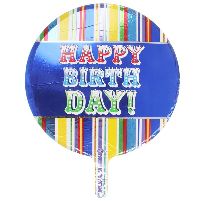 Шар фольгированный 18" "С Днем рождения" полосочки