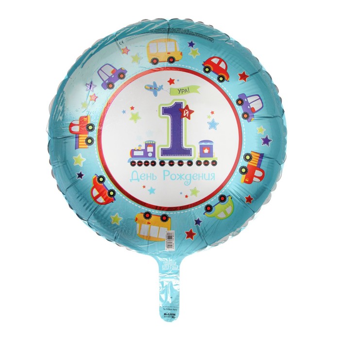Шар фольгированный 18" "1-й день рождения" машинки