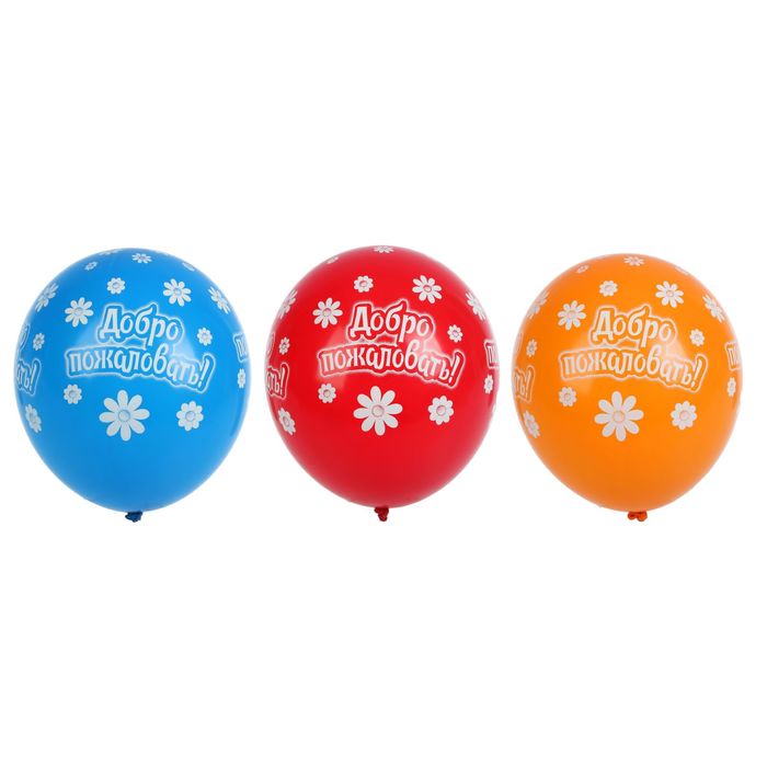 Шар латексный Шелкография пастель 14" Добро Пожаловать, цвета МИКС (набор 25 шт)