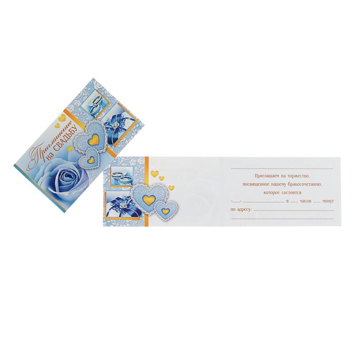 Приглашение "На Свадьбу" голубая роза