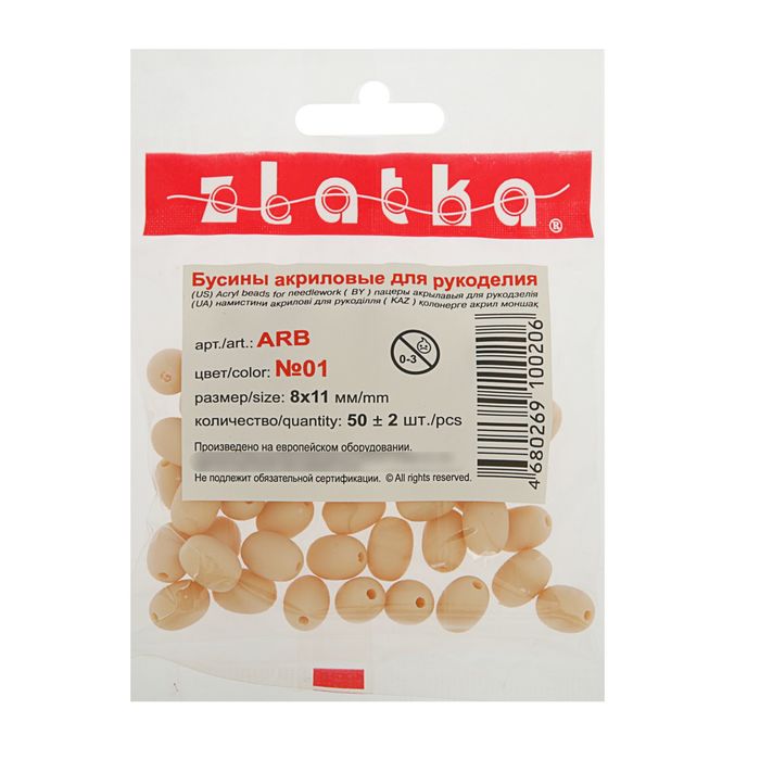 Бусины "Zlatka" акрил ARB 8x11мм набор 50±2шт (01 кремовый