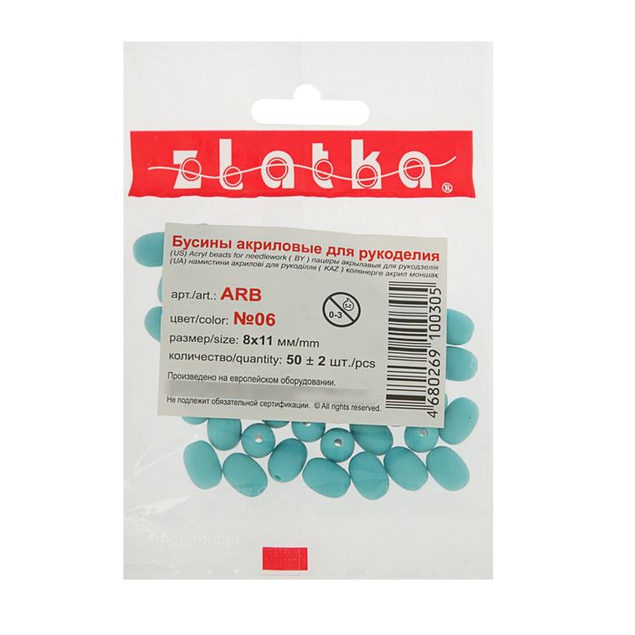 Бусины "Zlatka" акрил ARB 8x11мм набор 50±2шт (06 бл.голубой)