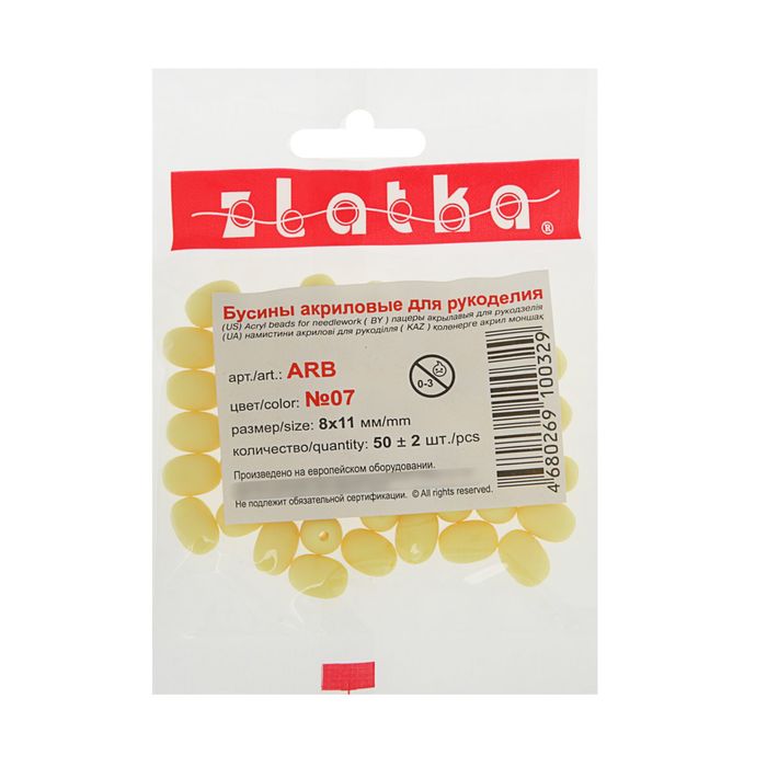 Бусины "Zlatka" акрил ARB 8x11мм набор 50±2шт (07 бл.желтый)