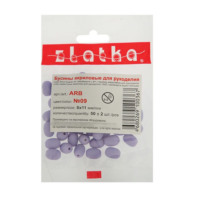 Бусины "Zlatka" акрил ARB 8x11мм набор 50±2шт (09 св.сиреневый)