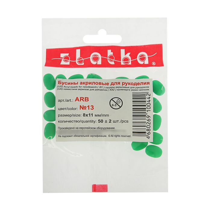 Бусины "Zlatka" акрил ARB 8x11мм набор 50±2шт (13 зеленый)
