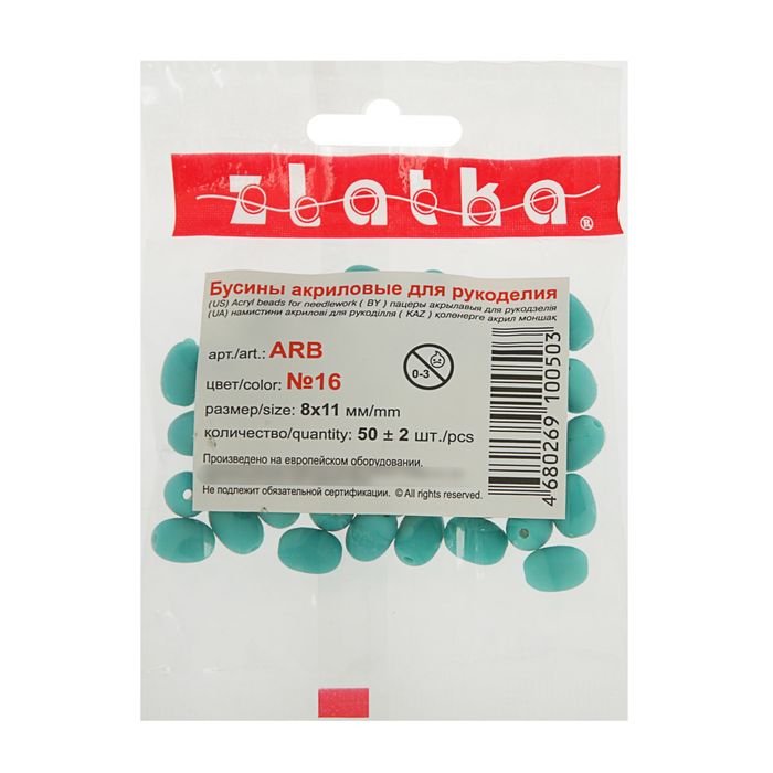 Бусины "Zlatka" акрил ARB 8x11мм набор 50±2шт (16 лазурный)