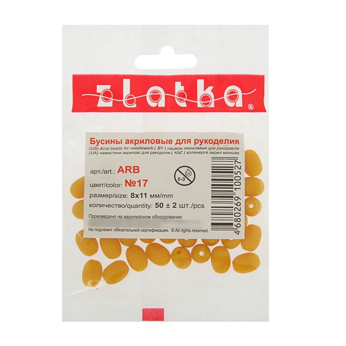 Бусины "Zlatka" акрил ARB 8x11мм набор 50±2шт (17 горчичный)