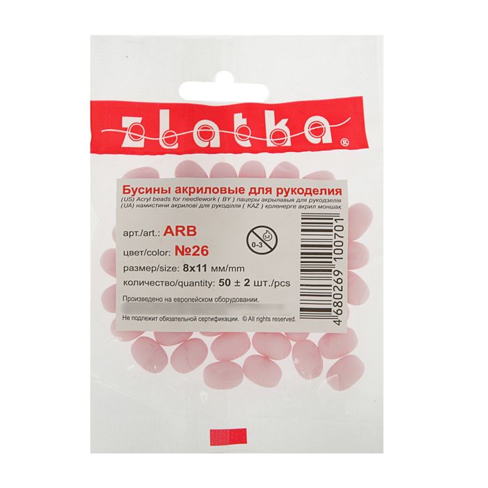 Бусины "Zlatka" акрил ARB 8x11мм набор 50±2шт (26 пастельно-роз.)