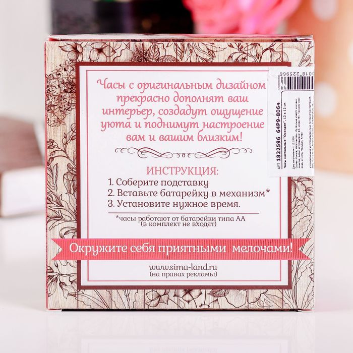 Часы настольные "Орхидеи"