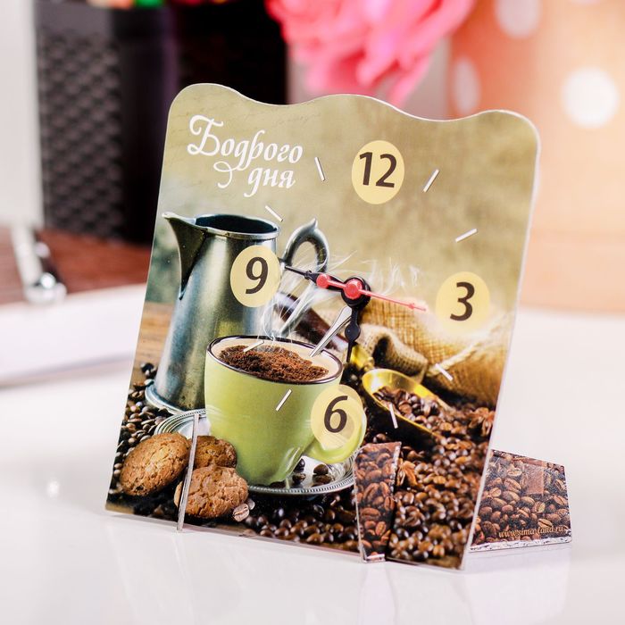 Часы настольные "Бодрого дня"