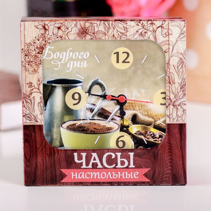 Часы настольные "Бодрого дня"