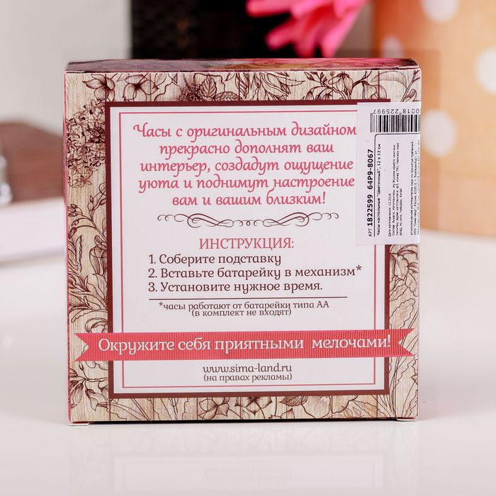 Часы настольные "Пионы"