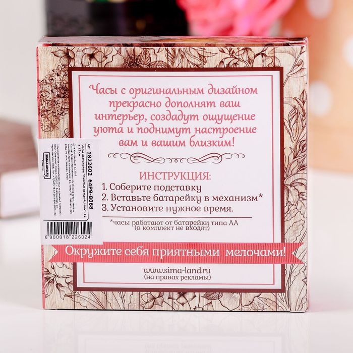 Часы настольные "Счастья каждый день"